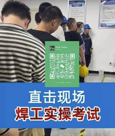 2025年石家莊焊工證報(bào)名入口官網(wǎng)在哪里