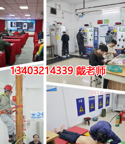 石家莊電工證考多少分及格？考哪些內(nèi)容？怎么報(bào)名？