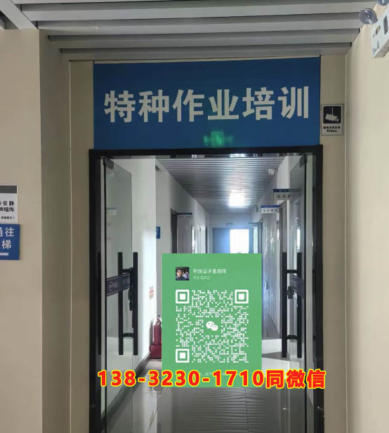 2025年石家莊應(yīng)急廳電工證報名入口官網(wǎng)