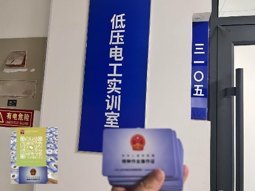 2025年最新國家通用電工證報考指南與考試流程