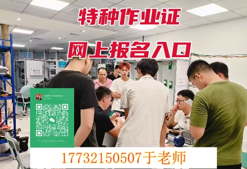 2025年最新國家通用電工證報考指南與考試流程