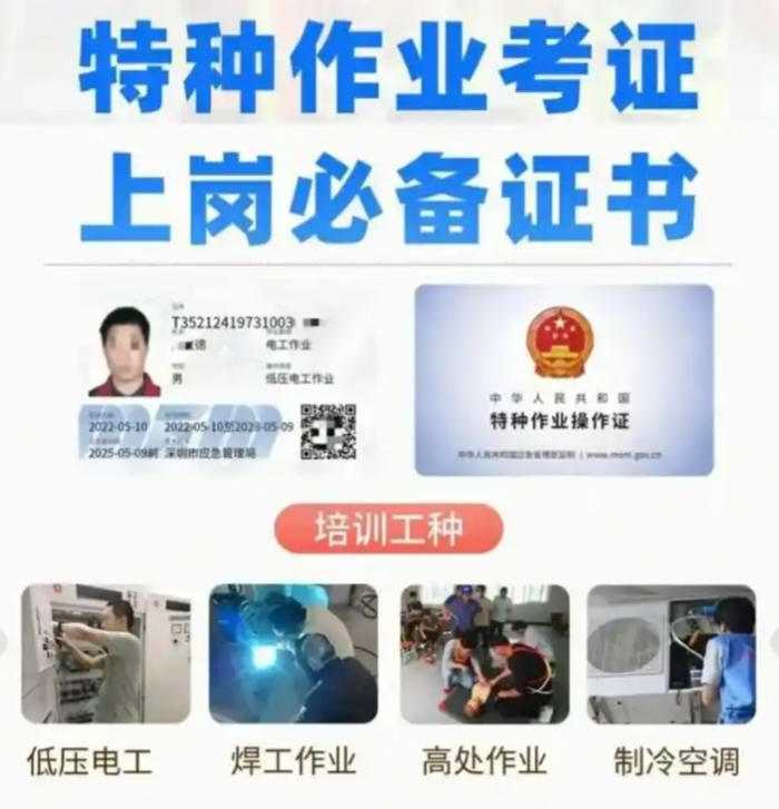 2025年石家莊電力電纜證在哪辦？最新流程