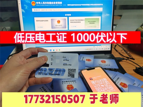 哪五大行業(yè)人群需要考低壓電工證？必須持證上崗！
