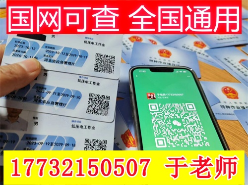 2025年低壓電工證新政解讀，學(xué)時減少40%，全國通用題庫！