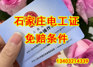 電工證考試，這13個(gè)專業(yè)不用培訓(xùn)，直接考！