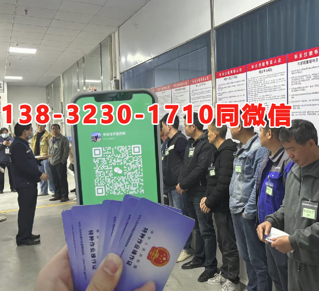 從事電焊作業(yè)的電焊工人需要考什么證書(shū)