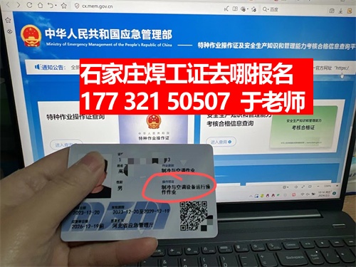 元氏考焊工證的地方在哪？考一個(gè)焊工證下來(lái)多少錢(qián)？