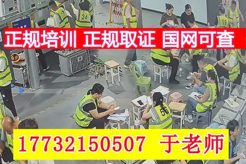 警惕電工證承諾加錢(qián)考試包過(guò)！