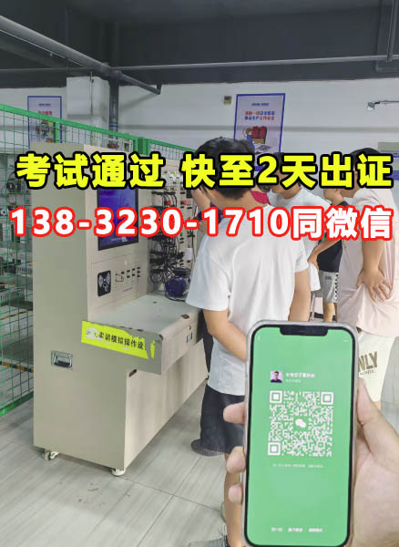 2025年電工證報(bào)考入口官網(wǎng)+考試全流程（附官方查詢(xún)通道）