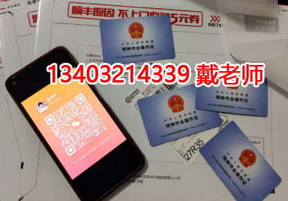 新手必看！石家莊電工證報(bào)考全攻略，從入門到拿證一步到位