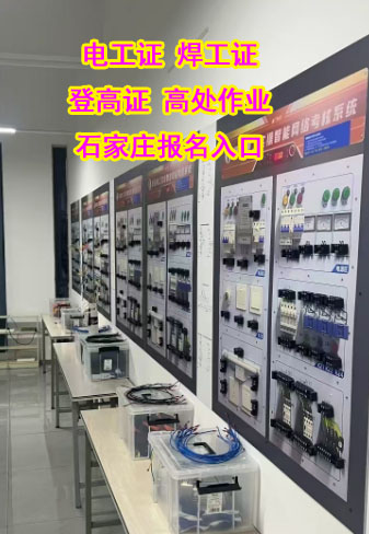 電工、焊工、登高作業(yè)報(bào)考指南：報(bào)名條件+考試流程全解析！