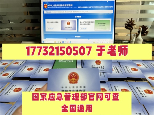 石家莊低壓電工證培訓(xùn)加考試費用多少？