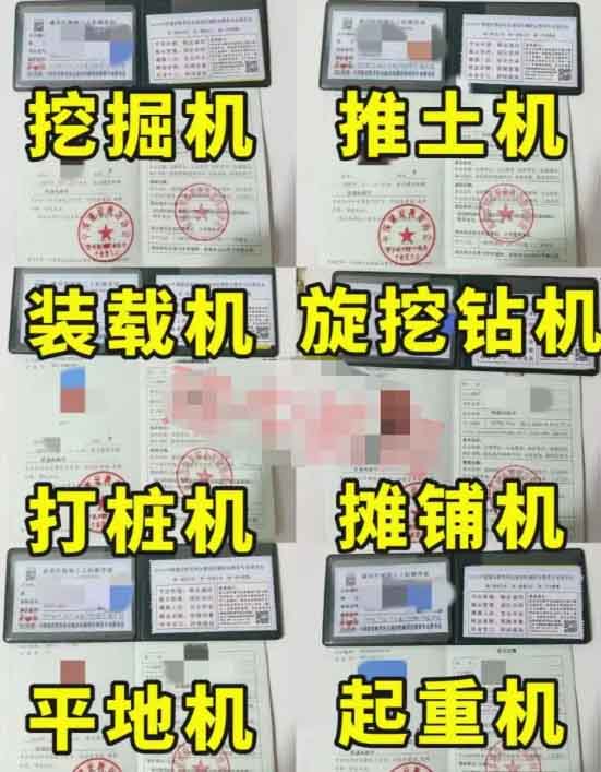 裝載機操作證怎么辦理？鏟車證報名需要什么材料？
