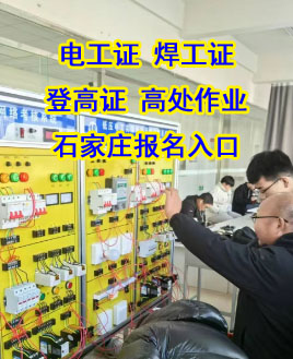 電工操作證、電工等級證和建筑電工證，我該考哪種？