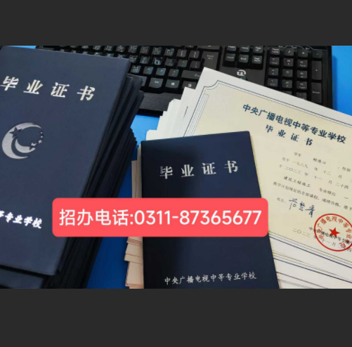 電大中專官方網(wǎng)站入口在哪里？