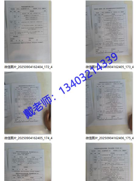 電工證實(shí)操考試，評(píng)分標(biāo)準(zhǔn)詳解 100分滿分這樣拿！