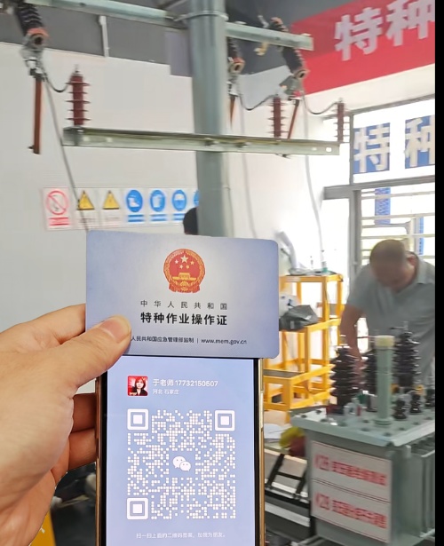 電工特種作業(yè)操作證培訓(xùn)報(bào)名流程（國(guó)網(wǎng)可查全國(guó)通用）