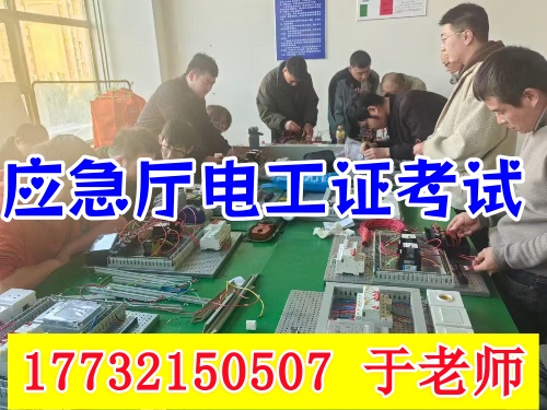電工特種作業(yè)操作證培訓(xùn)報(bào)名流程（國(guó)網(wǎng)可查全國(guó)通用）