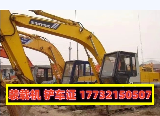 挖掘機(jī)、裝載機(jī)（鏟車）操作證2025年如何報(bào)考？