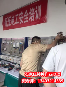 應急管理局電工證，焊工證官方報名入口