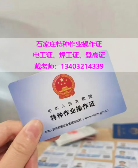 電工證報名費多少錢 應急管理局電工證報名入口官網(wǎng)
