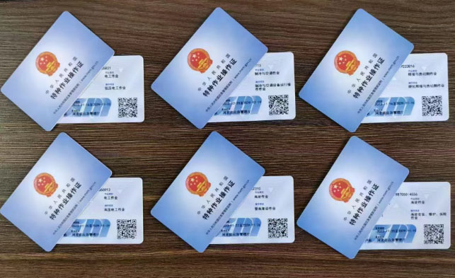 電工證報名費多少錢 應急管理局電工證報名入口官網(wǎng)