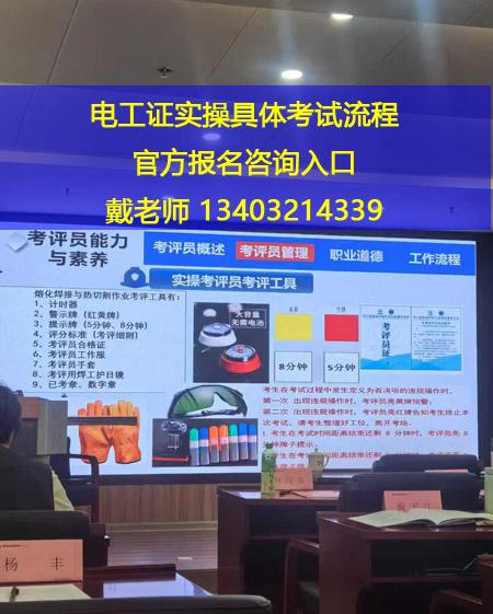 石家莊電工證復審還需要考試嗎？