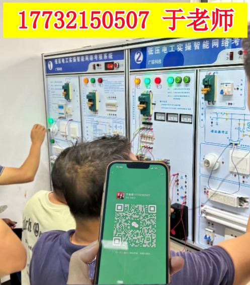 報(bào)考電工證在哪里報(bào)名 低壓電工證報(bào)名入口官網(wǎng)