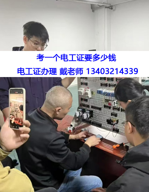 電工證考試難不難？石家莊電工證怎么辦理？