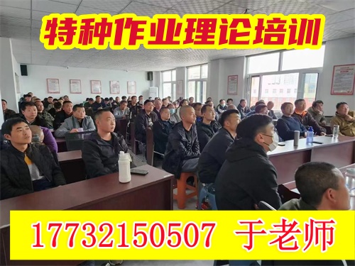 應(yīng)急登高作業(yè)證報名入口官網(wǎng)