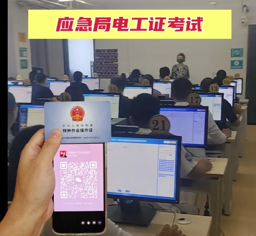 邢臺(tái)報(bào)考電工證在哪里報(bào)名？