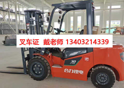 叉車辦理.jpg