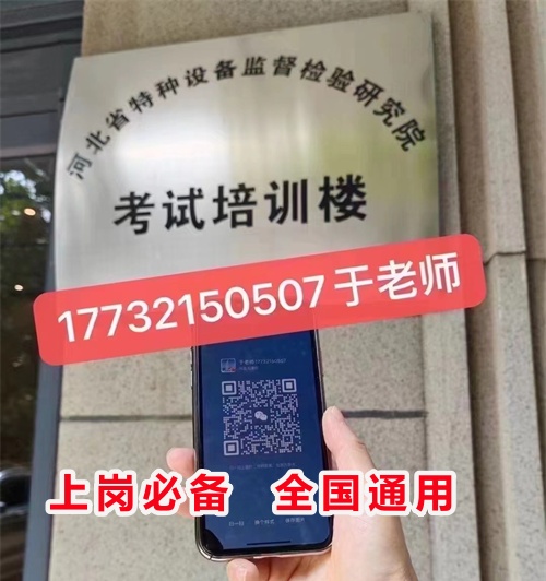 石家莊叉車(chē)證考試多少錢(qián)