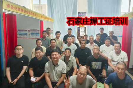 焊工培訓.jpg