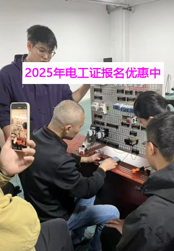 電工證報名優(yōu)惠.jpg