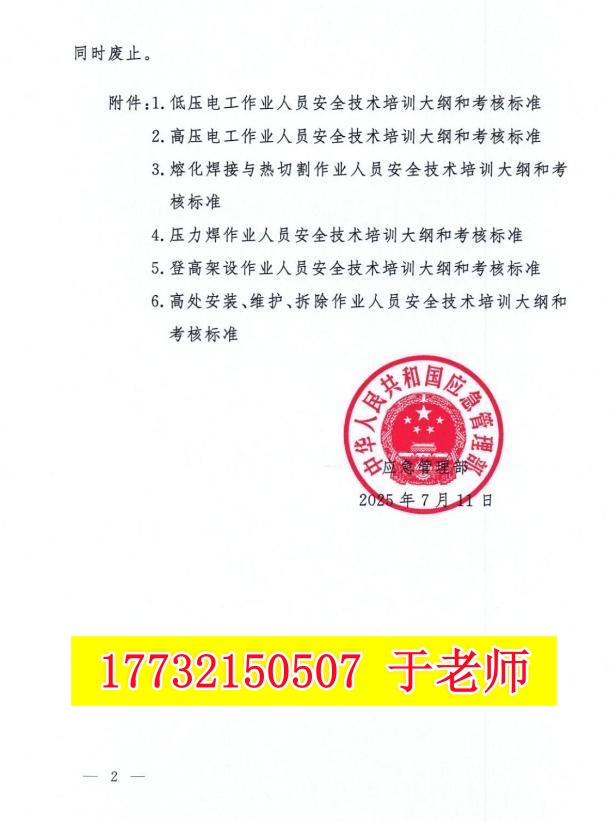 報(bào)名電工證需要刷課時(shí)嗎？有多少課時(shí)