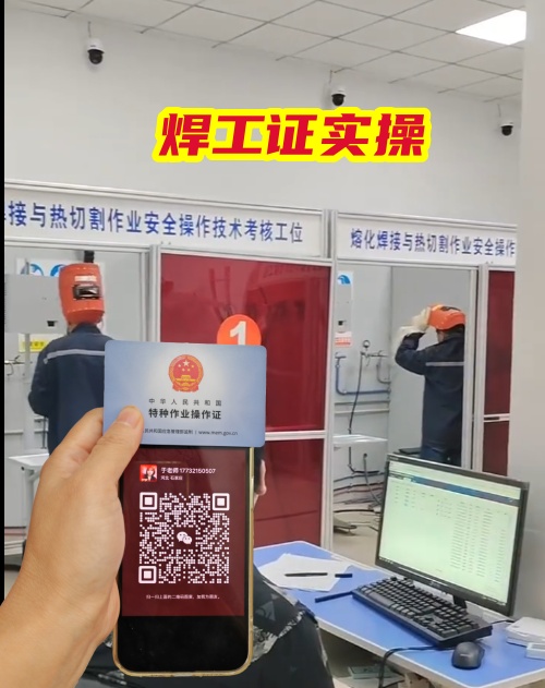焊工證自己可以報(bào)名嗎？焊工證報(bào)名入口官網(wǎng)