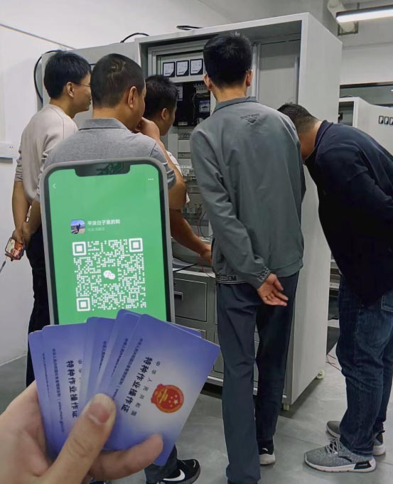 電工證報名入口官網2025年考試 電工證報名多少錢