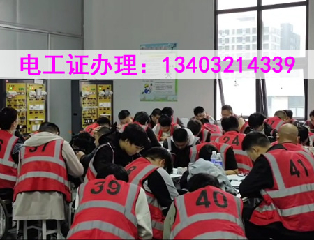 河北電工證培訓(xùn)官方報(bào)名，11月電工證培訓(xùn)考試